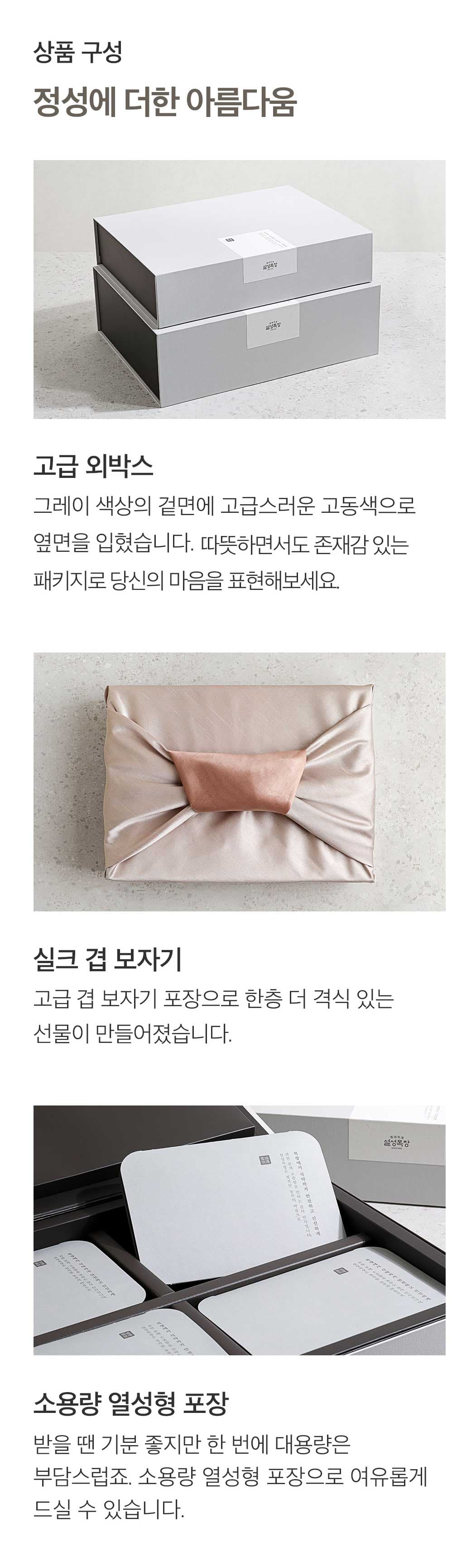 설성목장 기업 단체 선물세트 3