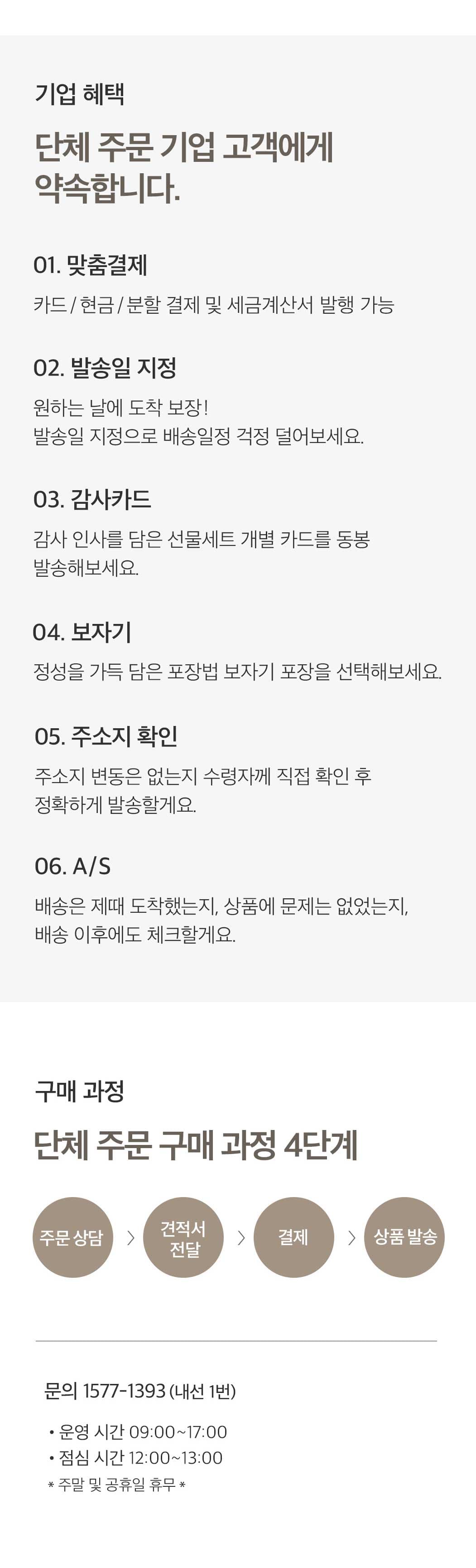 설성목장 기업 단체 선물세트 4