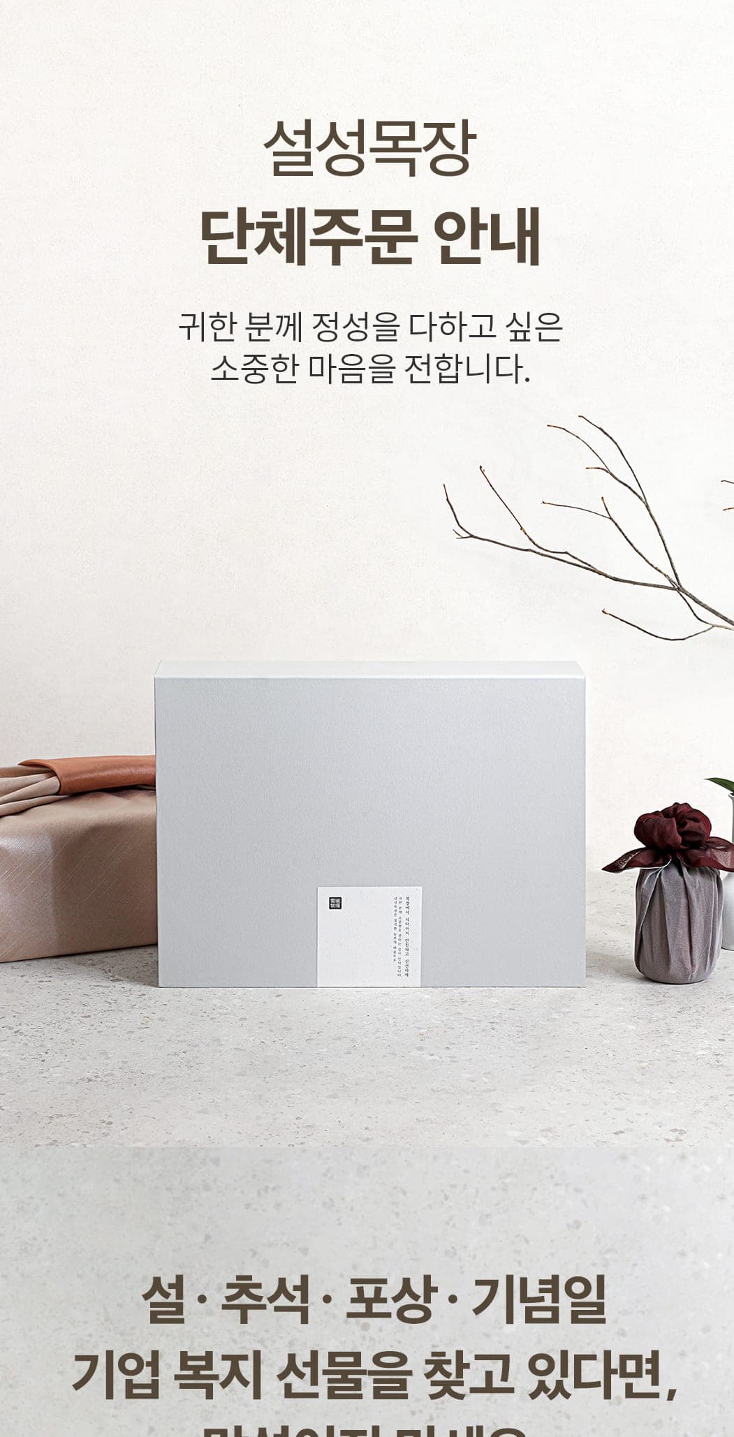 설성목장 기업 단체 선물세트