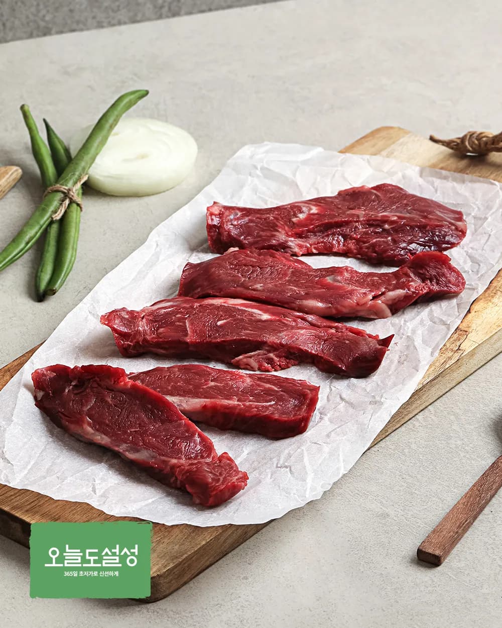 [오늘도설성] 1등급 한우 제비추리 구이용 200g (냉장)