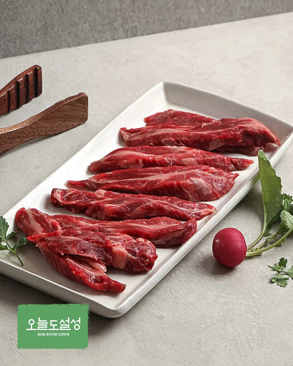 [오늘도설성] 1등급 한우 갈비살 구이용 200g (냉장)
