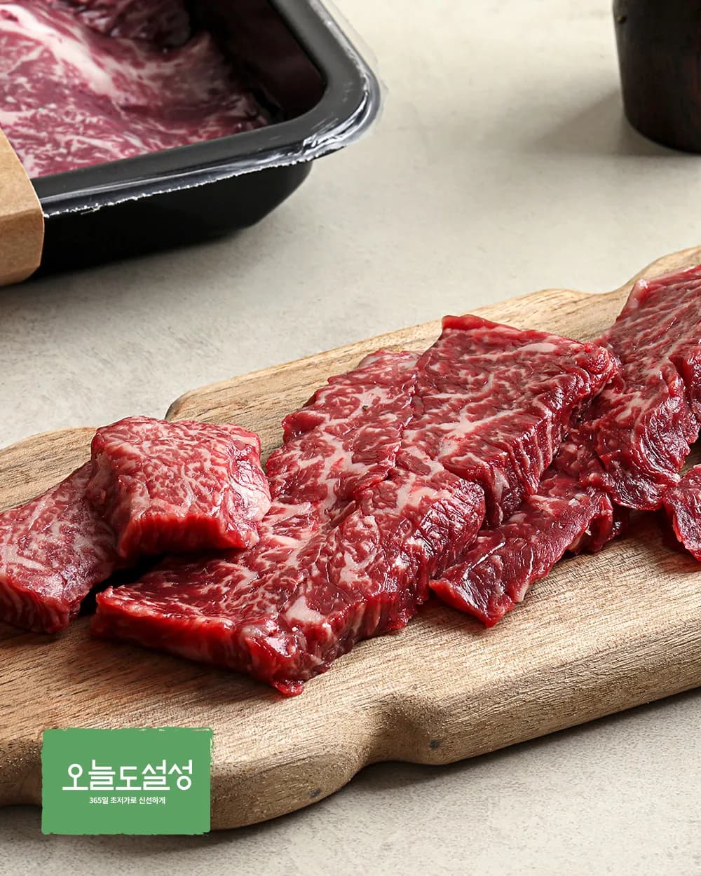 [오늘도설성] 1등급 한우 치마살 구이용 200g (냉장)
