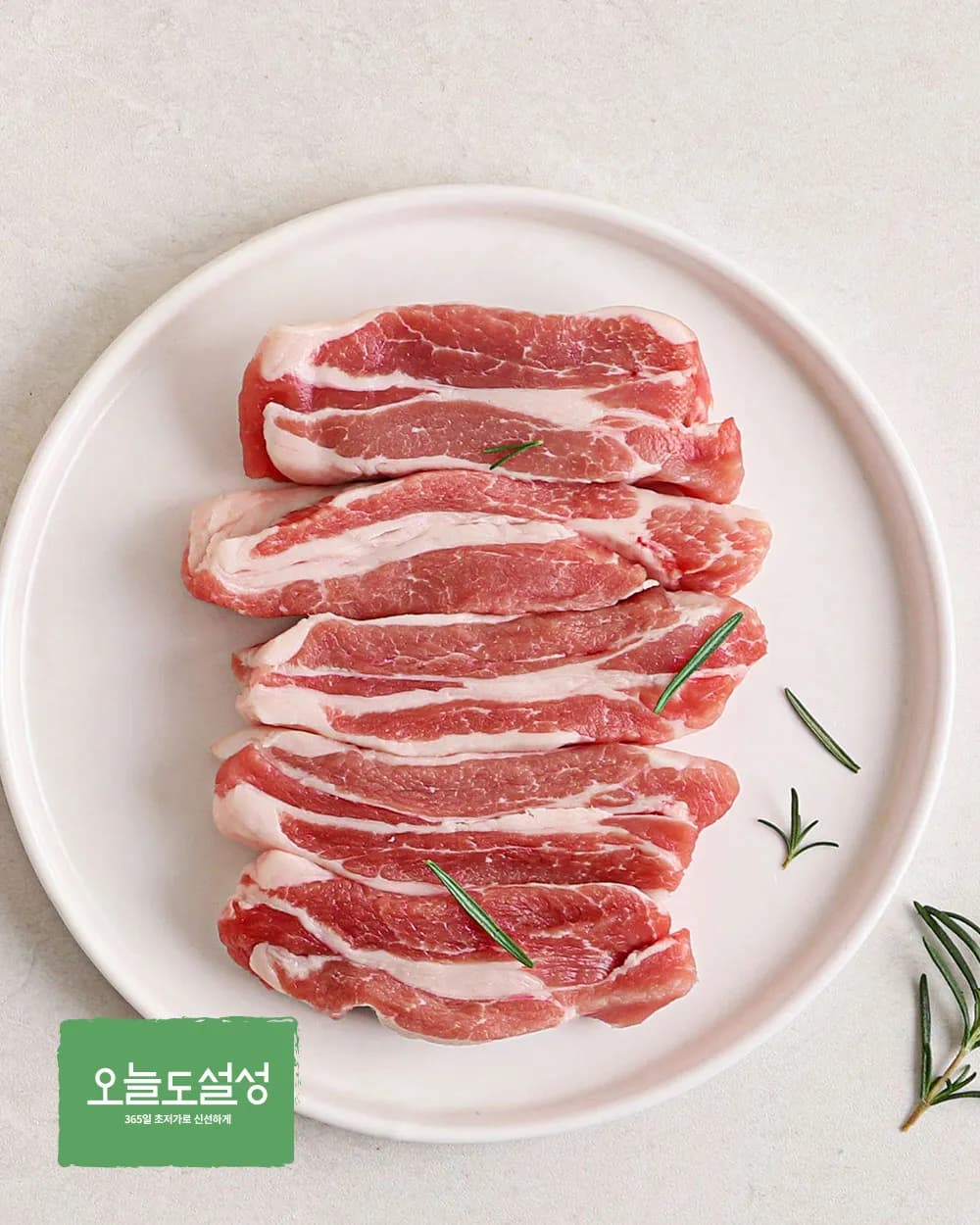 [오늘도설성] 한돈 등심덧살(가브리살) 500g (냉장)