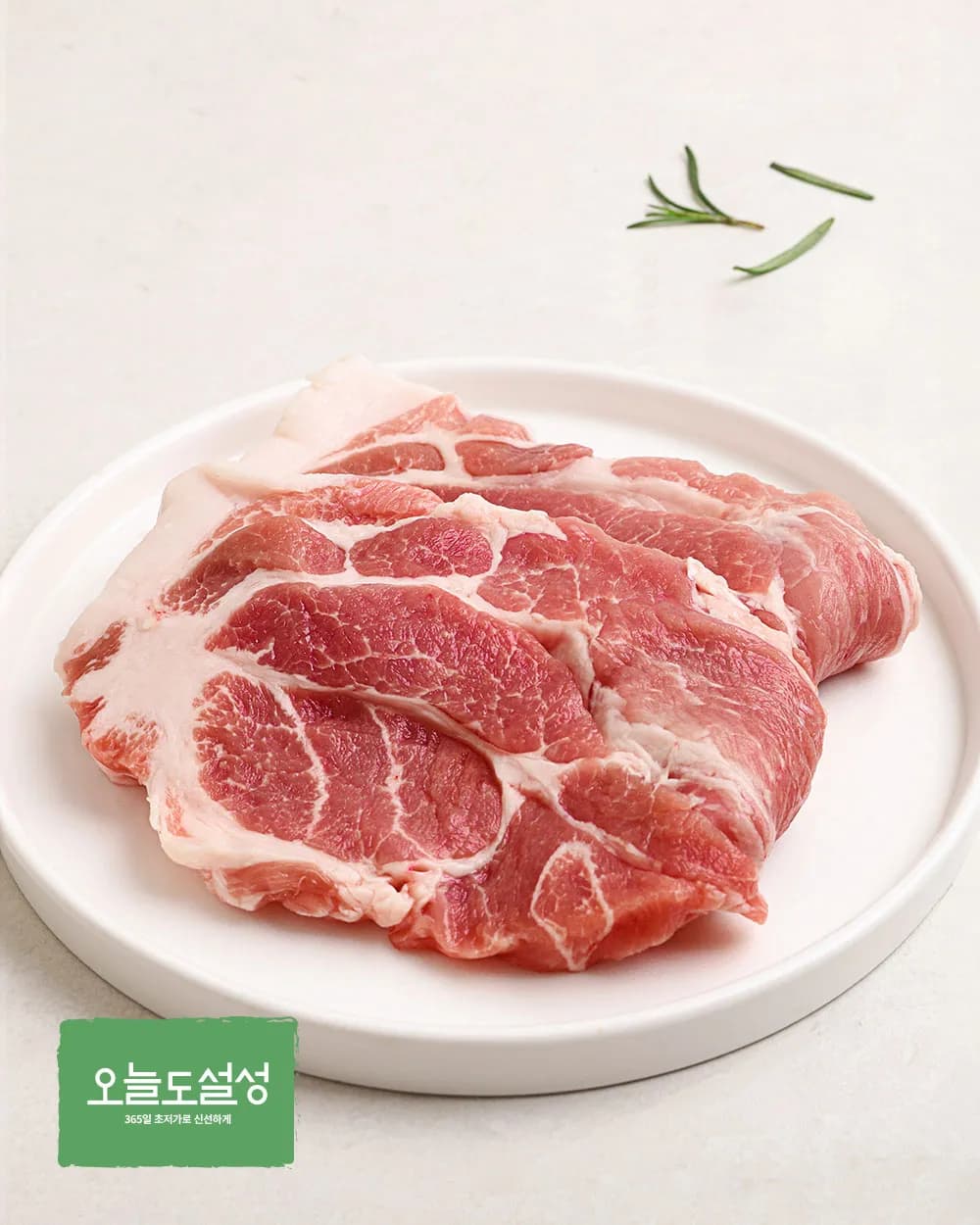 [오늘도설성] 한돈 목심 구이용 500g (냉장)
