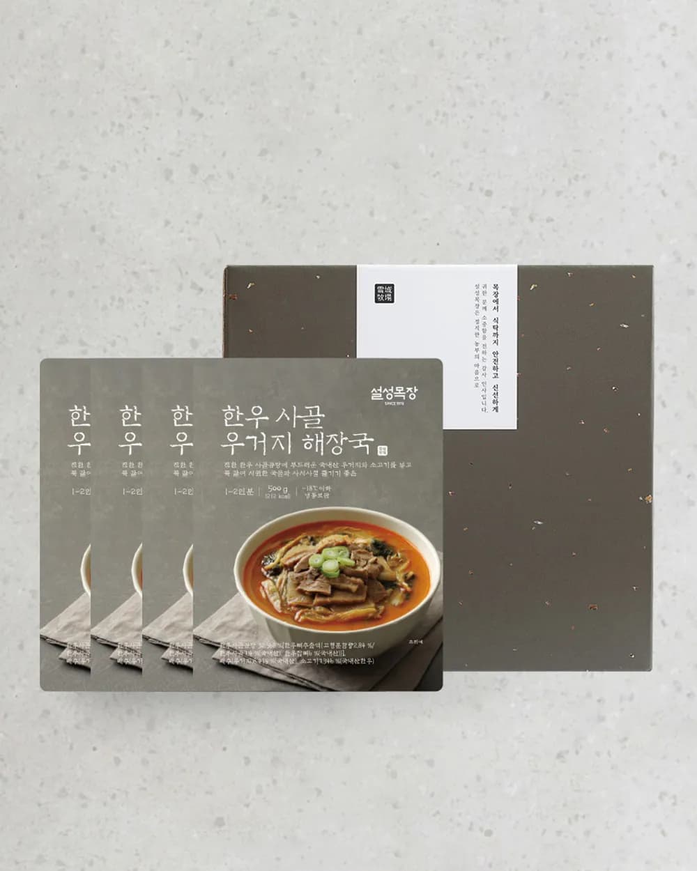 [설성목장] 명품 우거지해장국 세트
