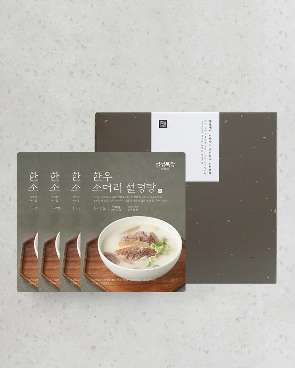 [설성목장] 명품 설렁탕 세트