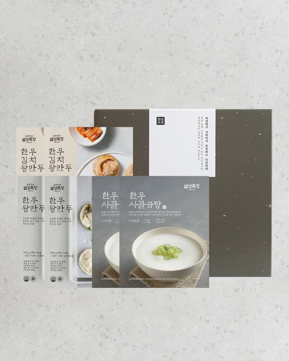 [설성목장] 명품 곰탕만두 세트