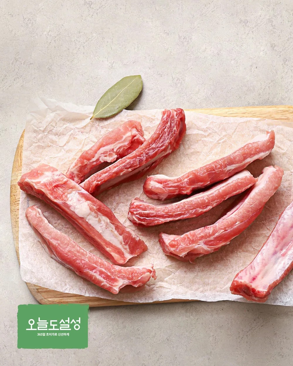 [오늘도설성] 한돈 등갈비 구이용 400g (냉장)
