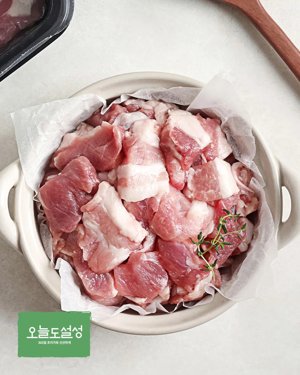 [오늘도설성] 한돈 삼겹살 찌개용 500g (냉장)