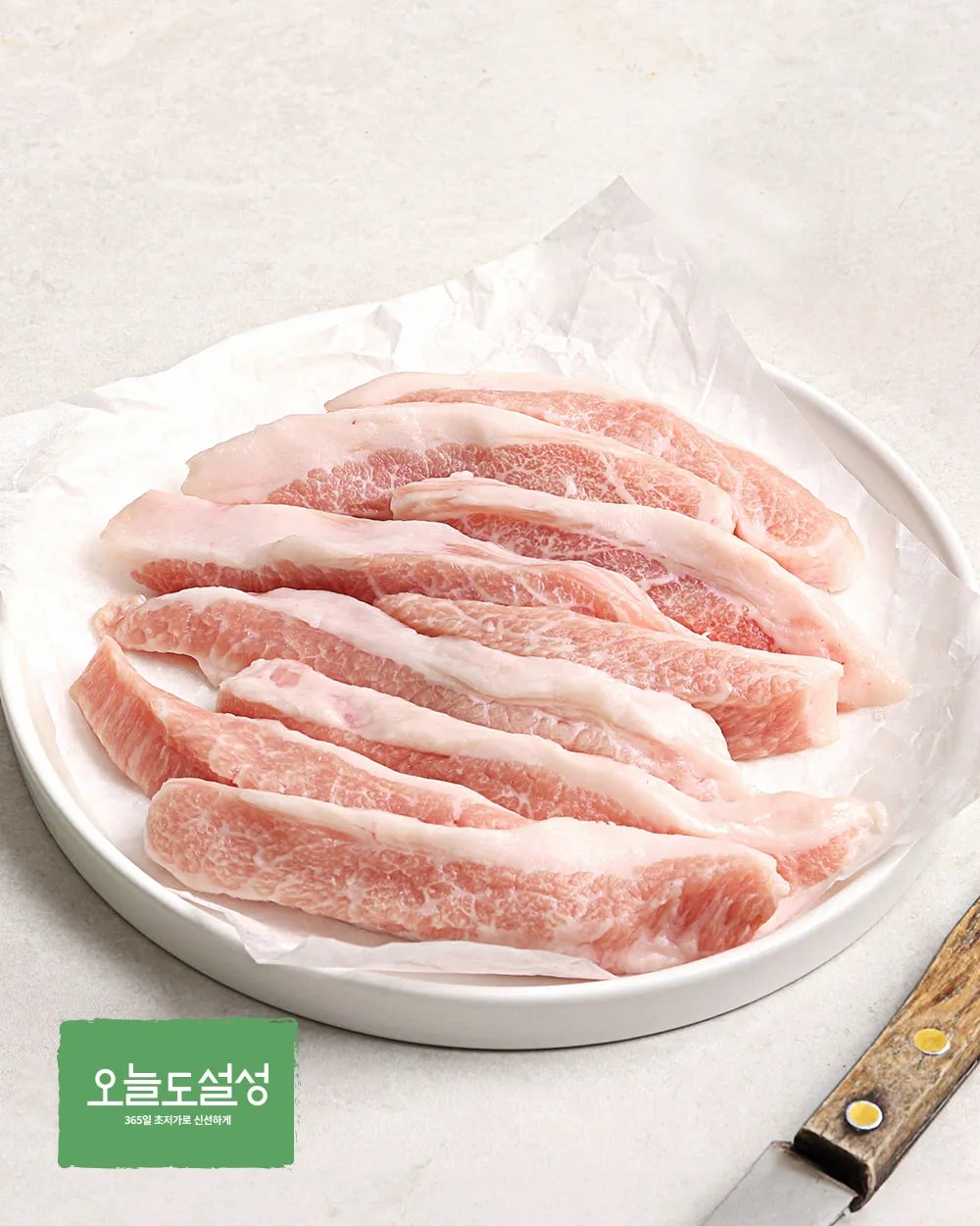 [오늘도설성] 한돈 항정살 구이용 300g (냉장)